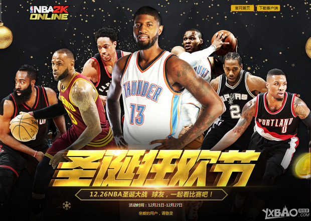 因为那