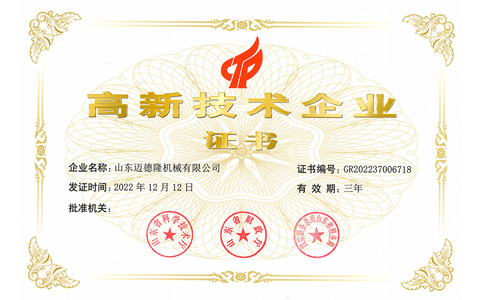 恭贺搜狐体育荣获国家级高新技术企业称号